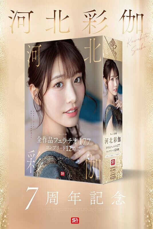 河北彩花 美少女 No.1美顔 河北彩伽 全作品フェラチオ177 コンプリート12時間