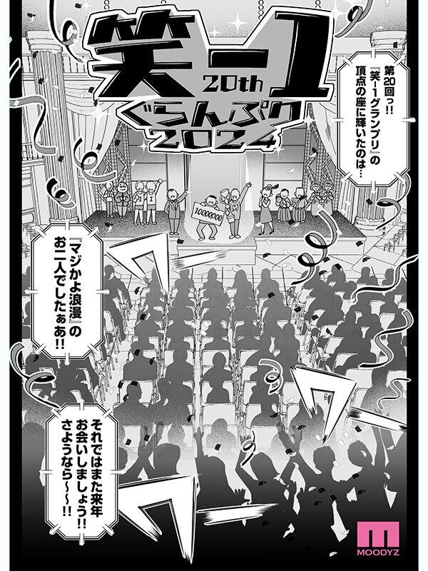 吉根ゆりあ 巨乳 むちむち女芸人は業界みんなの肉オナホ 実写版 枕営業に手を出して口、おっぱい、おま◯こ全て使い倒された