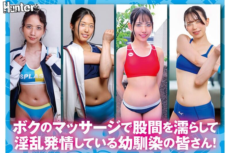 中出し 女子陸上部員がボクのマッサージでユニフォーム越しでも分かるほど股間を濡らして淫乱発情！幼馴染のボクに次々とマッサ