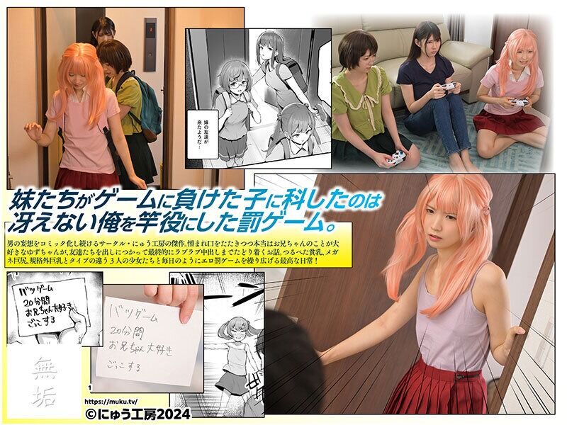 神村さつき パンチラ オレを罰ゲームのネタにするな!(しろ!)EX つるぺた生意気な妹が友達の巨尻メガネちゃんとおっとり