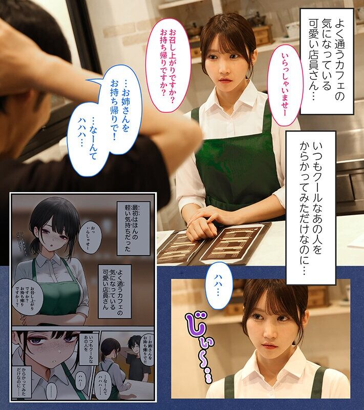 依本しおり 裸エプロン FANZA同人コミック ファン待望。シリーズ累計40万DLの話題作が実写化！クール系店員さんをお