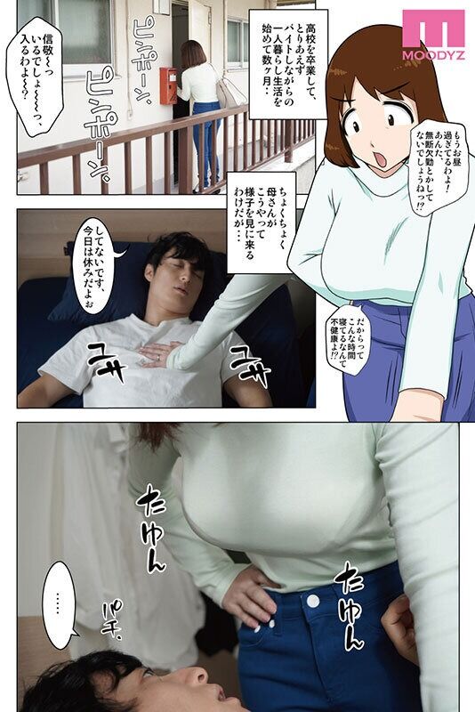 奥田咲 巨乳 何が何でもこのカラダとヤリたいッ…！ というわけで、全裸で母さんにお願いしてみた。リメイク実写版 最強コラ