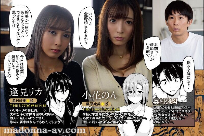 逢見リカ 熟女 累計6万DL越え！ 究極の逆3Pハーレム同人を全編丸ごと忠実実写化！ 原作:サークルしまぱん 巨乳が2人