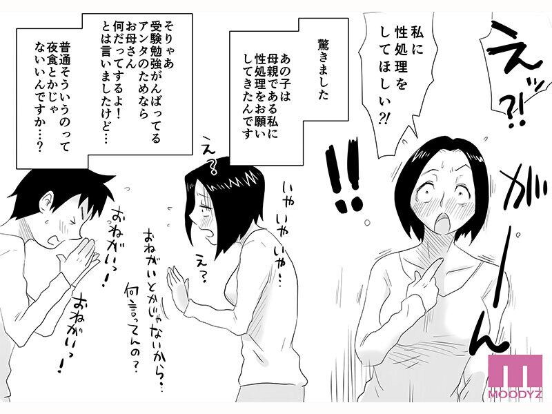 竹内有紀 近親相姦 あの！お母さんの詳細 実写版 はいとく先生伝説の初期作品を映像化！頼まれるがままなし崩し的にハメまく