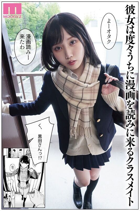 斎藤あみり 制服 入り浸りギャルにま◯こ使わせて貰う話 実写版 同人売上15万部突破！FANZA同人ランキング3冠達成！