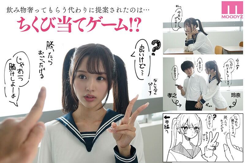 新井リマ アクメ・オーガズム 販売数20,000超え!乳首責め特化の人気作を実写化! ちくび当てゲームにハマった幼馴染―