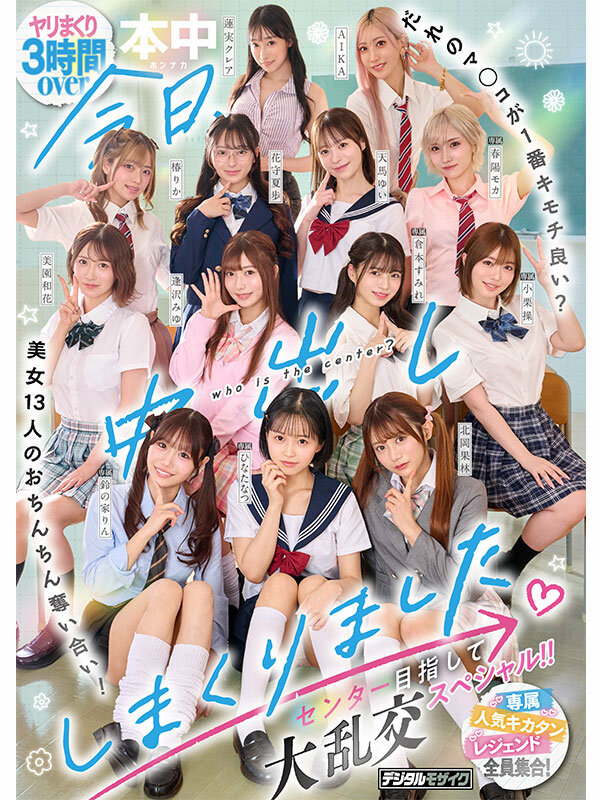 ひなたなつ（日向なつ） 美少女
