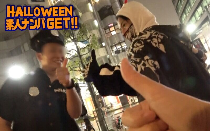 素人ナンパGET！！No.246 ハロウィンクイーンのイタズラじゃ済まない絶頂ソニック編