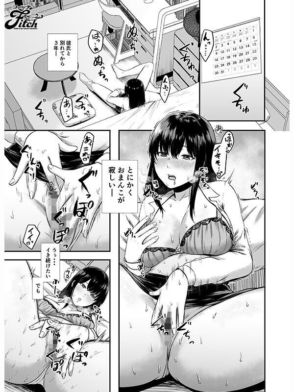 彩月七緒 中出し 実写版！ムラムラしたので通勤中にお持ち帰りされてみた