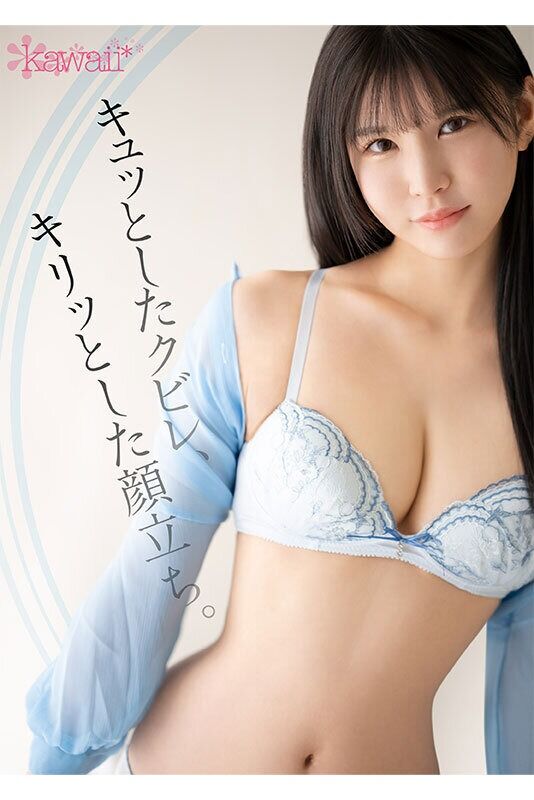 双葉れぇな 騎乗位 キュッとしたクビレ、キリッとした顔立ち。 ウエスト55cm 美しきベビーフェイス双葉れぇなAVデビュ