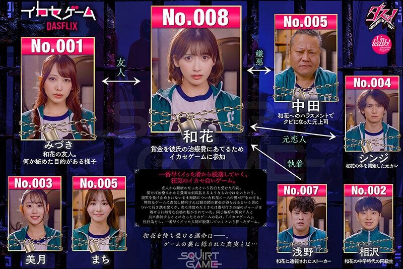 美園和花 寝取り・寝取られ・NTR イカセゲーム 俺のため大嫌いな男たちにイカされる巨乳彼女 弥生みづき 五十嵐美月 幾