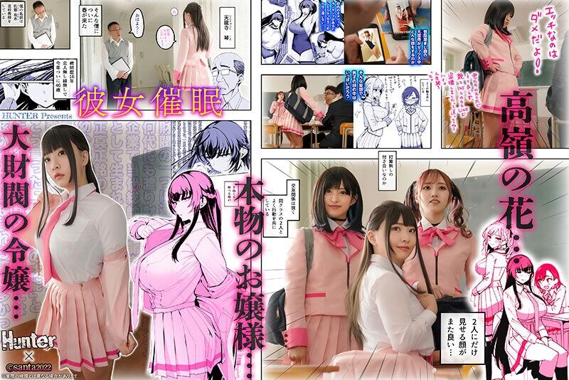 ちゃんよた 巨乳 彼女催◯ 実写版 斎藤あみり 渚みつき