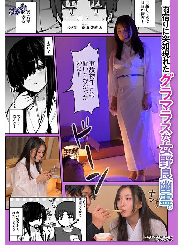 月野かすみ 和服・浴衣 勝手に住みついてる陰キャ幽霊のカラダを好き勝手する話 幽霊だからいくら中出ししたって妊娠しない！