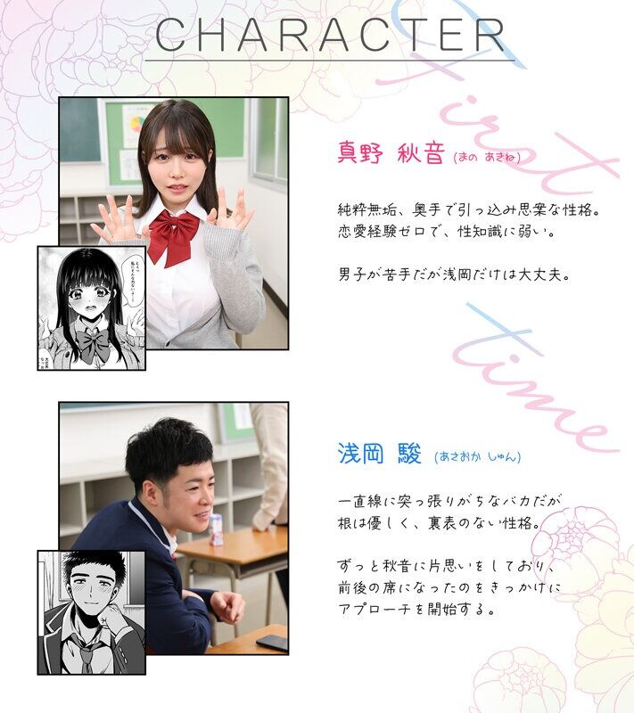 FANZA同人コミック シリーズ累計販売数20万部越えの人気作品を映像化！きみと、はじめて。-ピュアな地味子の秘め事- 柏木こなつ