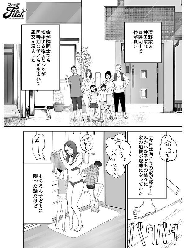 佐野ゆま お母さん 衝撃のママショタ同人コミック！ 実写版！幼なじみがママとヤっています。1＆2