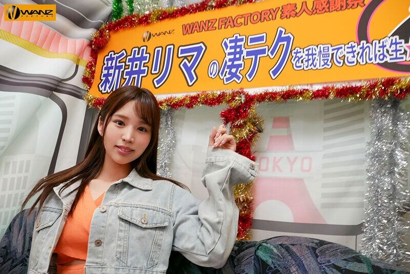 新井リマ ファン感謝・訪問 の凄テクを我慢できれば生★中出しSEX！