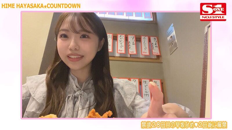 早坂ひめ ドキュメンタリー 人生初禁欲！30日後にSEXで大絶頂する早坂ひめアドレナリン全開ガチイキ求愛オーガズム交尾