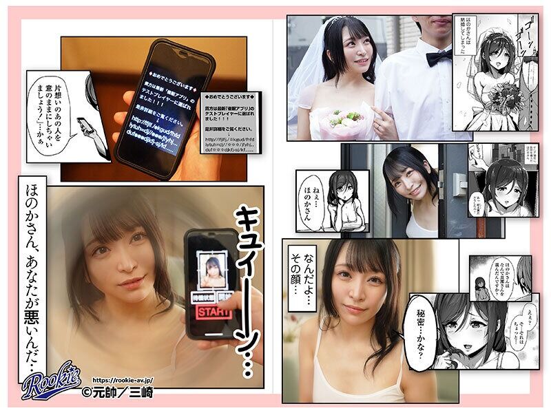 佐藤ののか お姉さん 口姻 催◯アプリで憧れの人妻を寝取って、コスプレ少女と中出しSEX、幼馴染みをフェラ奴◯にしてやっ