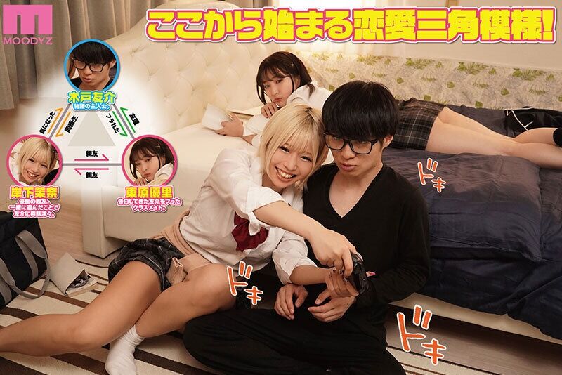 乙アリス 中出し ラブトラ！-Love Triangle-ボクを奪い合う逆3Pハーレム 原作・diletta 、イラスト