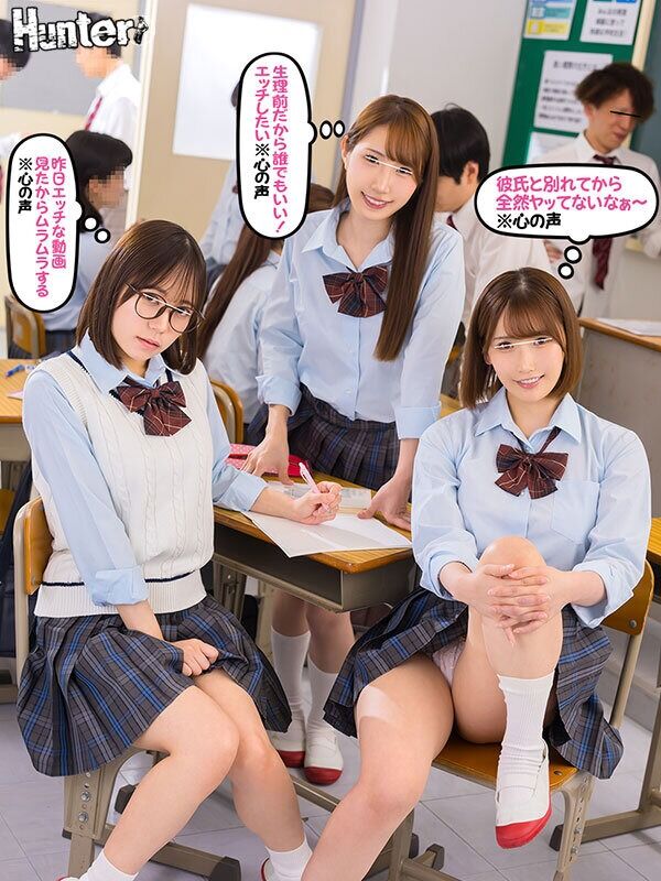 女子校生 『生理前だから誰でもいい！エッチしたい…※心の声』クラスメイト女子のビッチな心の声が聞こえる様になったボクはレ