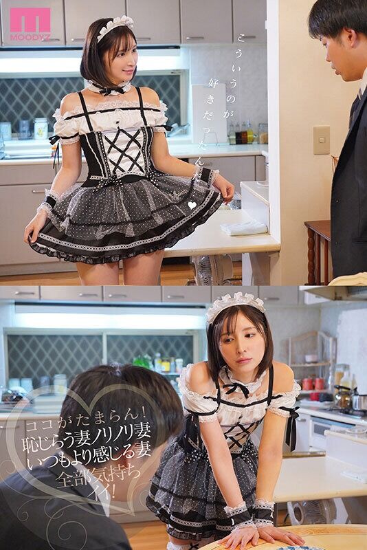 仲村みう フェラ 僕のコンカフェ通いに嫉妬した妻のジェラシーメイドご奉仕 バチクソ可愛さにチ◯ポビンビン欲情ピストンで妊