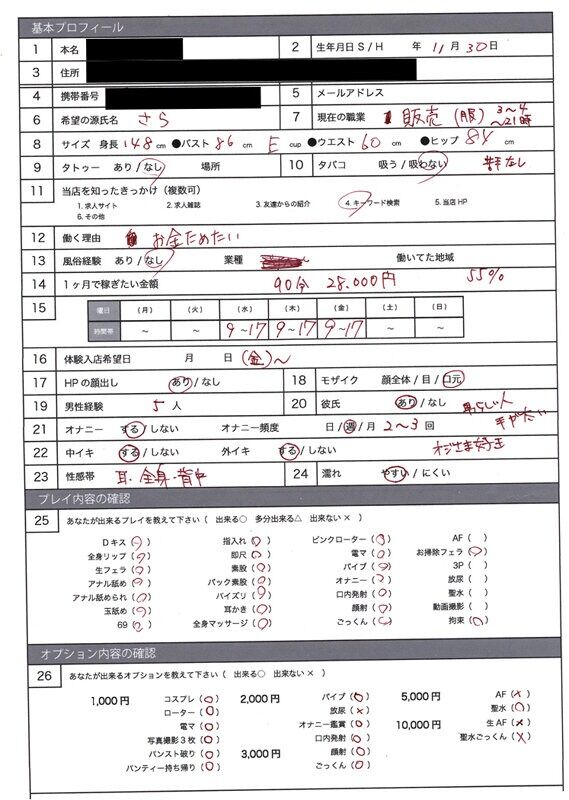 巨乳 風俗面接SEX盗撮 本番推奨風俗店の面接→SEX体験講習パーフェクト流出！ ＃002 面接シロウト 4名245分