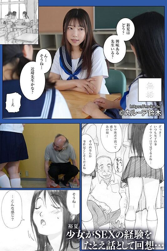 さつき芽衣 巨乳 放課後エトランゼ 純粋無垢な巨乳美少女をオヤジチ◯ポで手なずけて中出し三昧！ オヤジチ◯ポしか勝たん！