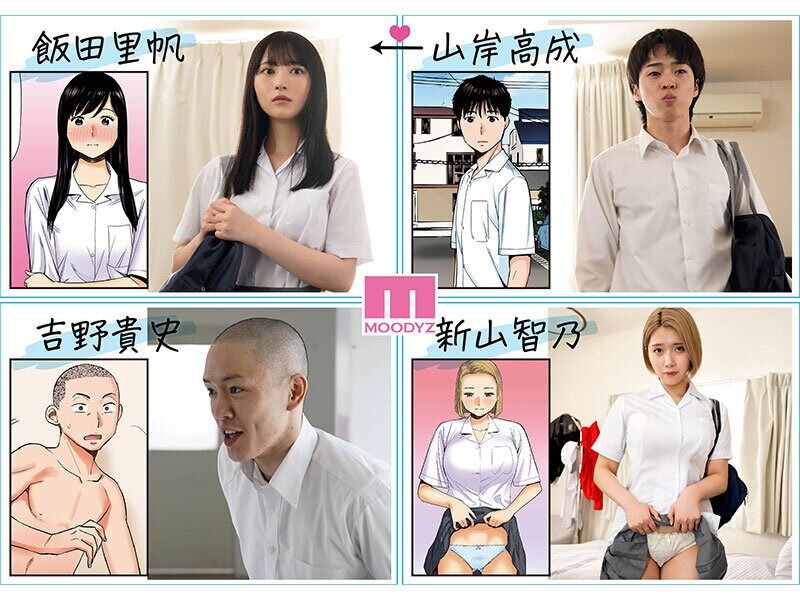 小野六花 3P・4P カラミざかり 原作/桂あいり 累計販売数400万部突破 伝説の青春同人マンガ実写化 石原希望