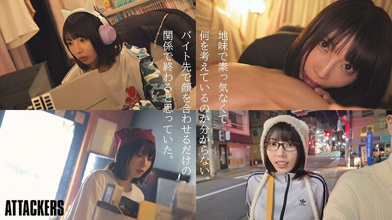 安位薫 中出し 見た目は地味だけど性欲強めなバイト先の先輩からバイト終わりに毎回セックスに誘われます。