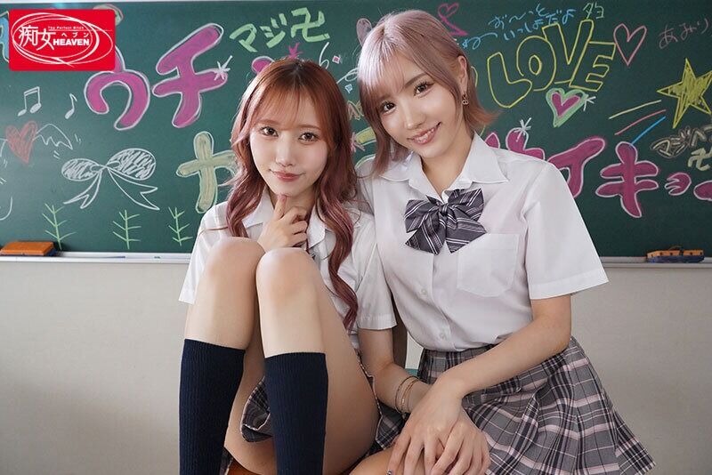 春陽モカ 女子校生 留年回避のため…WギャルJ系の淫語ハァハァ囁き奪い合いハーレムで15発ブッコ抜かれたボク。 斎藤あみ