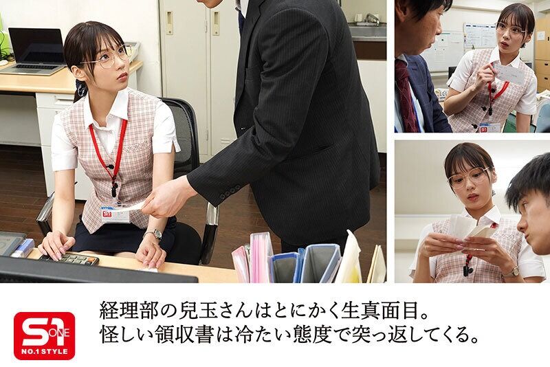 兒玉七海 キャバ嬢・風俗嬢 「会社でこんな事させるなんて変態ですね…」(兒玉さん) 生真面目すぎる経理部の兒玉さんとまさ