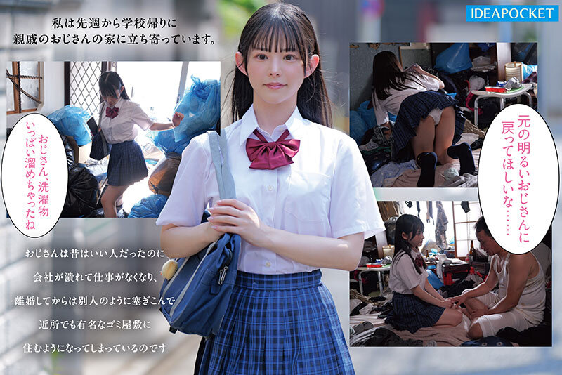 山田鈴奈 制服 キス・接吻 顔射