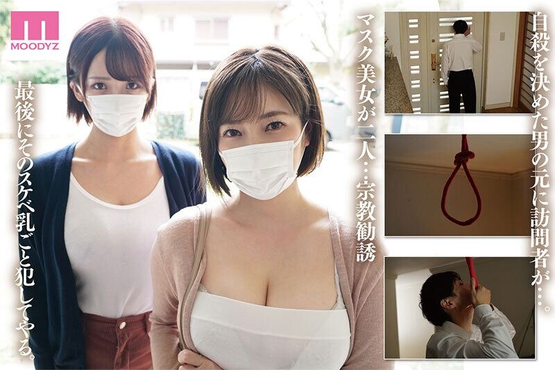 奥田咲 パイズリ 宗教勧誘に来た母娘の胸がエロかったので、部屋に連れ込んだら、肉オナホにできた話。 美園和花