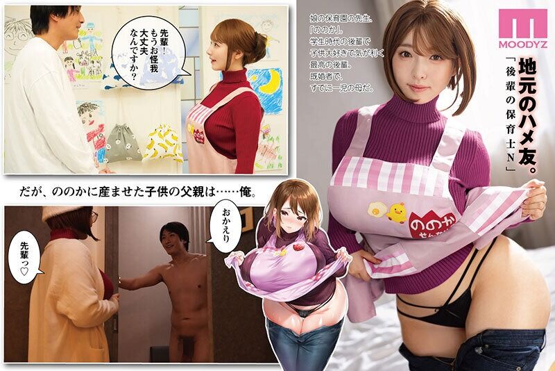 彩月七緒 パイズリ 地元のハメ友。「後輩の保育士N」 いつでも呼び出し24時間種付けOK最高のHcupセフレ