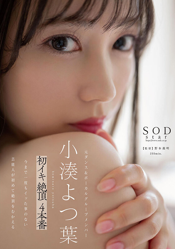 小湊よつ葉 おもちゃ