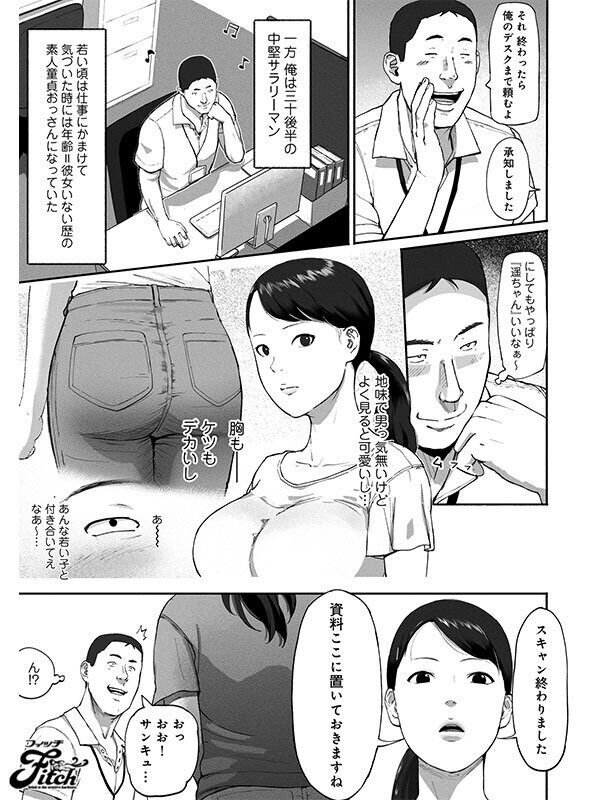 海老咲あお 巨乳 実写版！シンママパパカツ 職場の女子とアプリで出会ったら