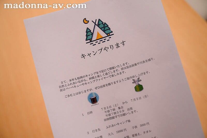 明里つむぎ 寝取り・寝取られ・NTR 町内キャンプNTR テント内で何度も中出しされた妻の【閲覧注意】寝取られ映像