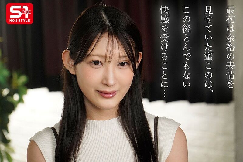 蜜このは 3P・4P ひ・と・き・わ20歳の美神ボディイクの限界ぶち抜き覚・醒・絶・頂！