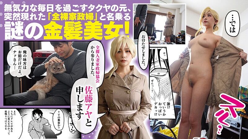 緒川はる 中出し クーデレ金髪人妻全裸家政婦さんが病んだ僕に優しくしてくれたお話。01 原作TODO監督 人気同人コミッ