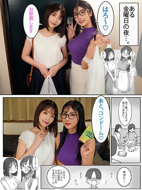 天馬ゆい 中出し 女友達と過ごすまったりイチャラブHな休日 実写版