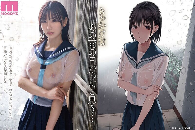 中出し 雨の日は、ほんのり乳首 実写版 濡れ透け美乳をオヤジに視姦されて発情したムッツリJ◯は初めての中出し交尾に明け暮