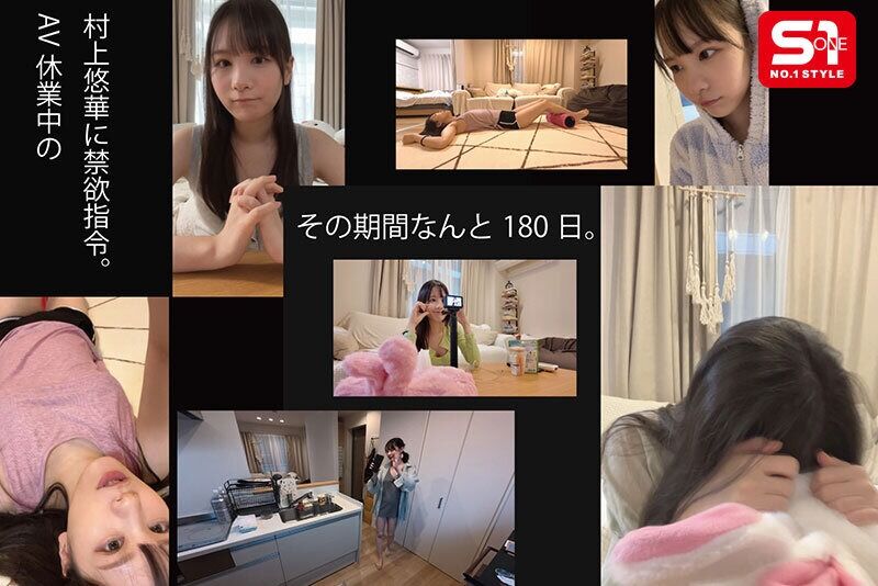 村上悠華 巨乳 SEXもオナニーも180日間サセなかった禁欲女が住むガチ自宅に大量チン凸!即ズボ大乱交で激イキ大反応リア
