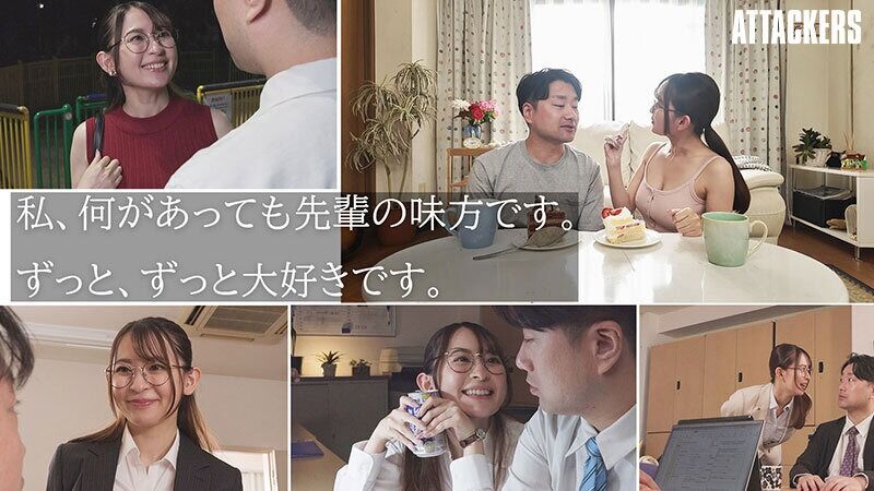 梓ヒカリ 痴女 冴えないモテない女性不信の僕を全肯定してくれる職場の後輩に身も心も溶けるほど精子抜かれまくった数日間。