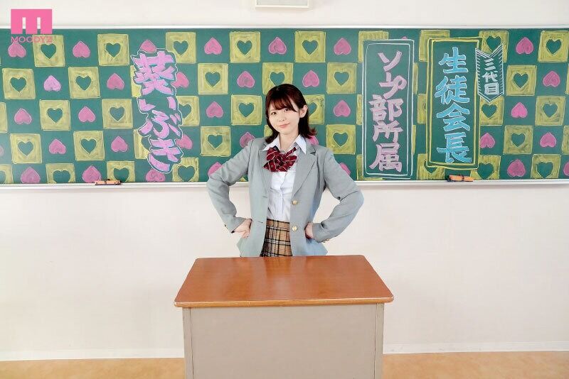 葵いぶき 美少女 ソープ部を新たにつくった生徒会長いぶきちゃんがエッチな衣装で大奮闘！発射無制限サービス