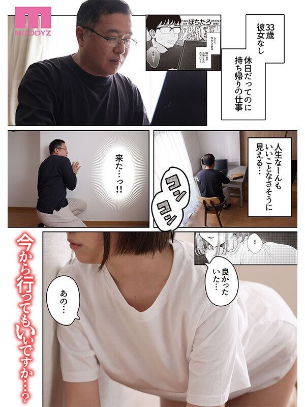 天月あず 巨乳 SNSでもバズった！ぽちたろ原作を遂に実写化！ 隣人がち〇ぽ借りに来る話-実写版-