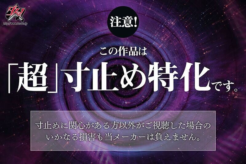 美谷朱音 巨尻 ささやき誘惑でチンシコ欲求MAXなのに、絶対に射精させてくれない究極寸止めJOI