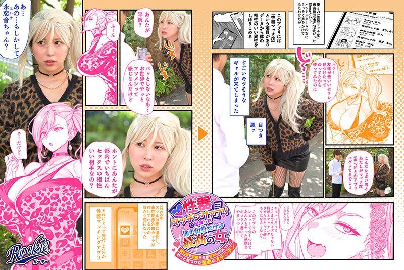 有岡みう ギャル 性器マッチングアプリで出会った体の相性だけは最高の女 見た目も性格も全然好みじゃないけど、やっと見つけ