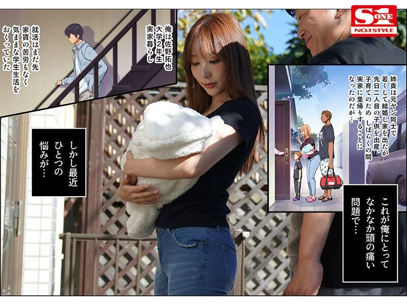 小宵こなん 巨乳 姉はヤンママ授乳中 in 実家 ランク1位総なめの超人気同人!業界屈指の肉感ボディ人気女優!初めての実