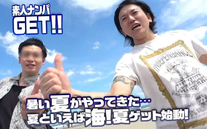 素人ナンパGET!!No.245 夏色ロコモーションBIKINI編 海で!プールで!2人組美女の悶絶&絶叫&大噴射!! 1
