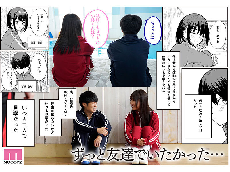 -実写版- 巨乳の友達と付き合うまでの話 前編 莉々はるか 1